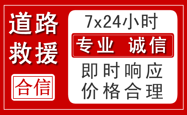 新能源汽车救援 新能源汽车救援